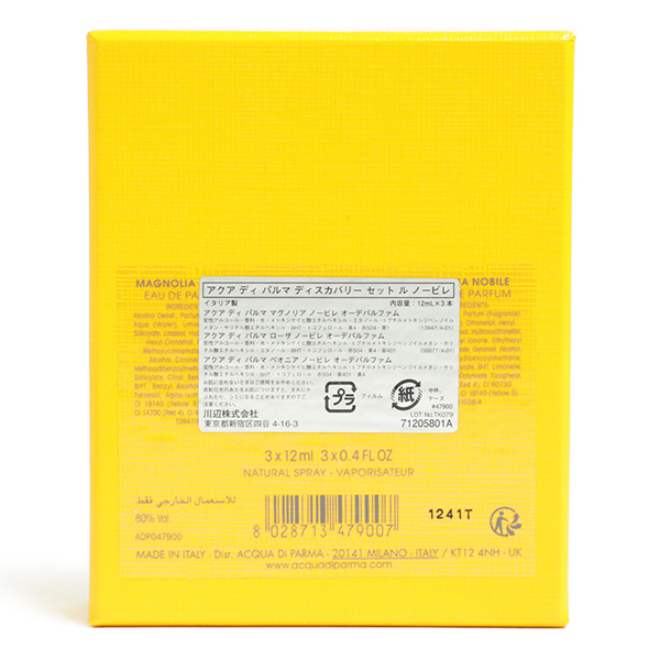 人気の香りが一つのセットに】ACQUA di PARMA アクアディパルマ LE